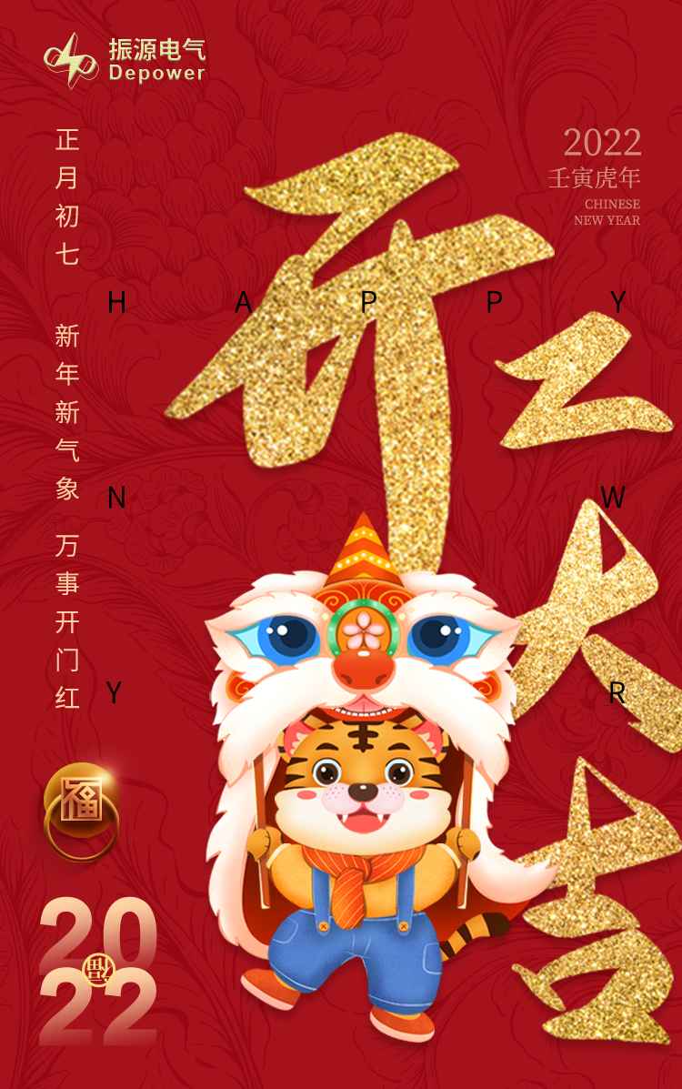正月初七开工大吉！金狮贵宾会电气开工了！